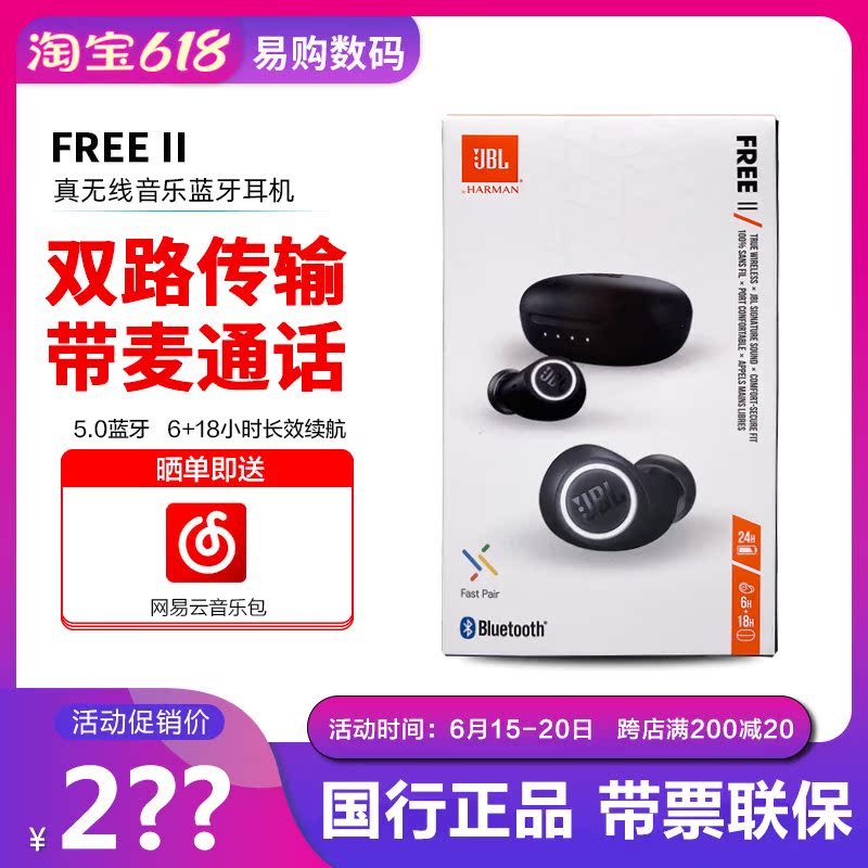 JBL Free 2 True Wireless Bluetooth Headset Sport Running Headset FREE II Earbuds into In-Ear Headphones