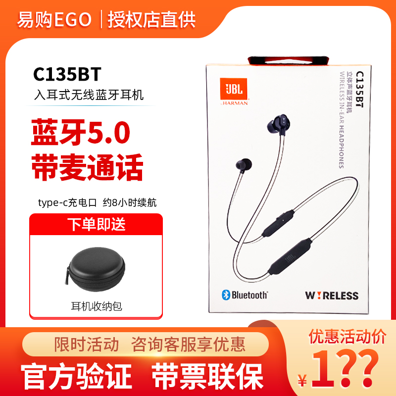 JBL c135bt Bluetooth headphones in ear neck hanging magnetic suction wireless sports earmmy music bass headphones waterproof