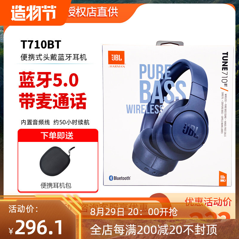 JBL TUNE710BT Wireless Bluetooth Headset HIFI Subwoofer Music Headset Call T710BT