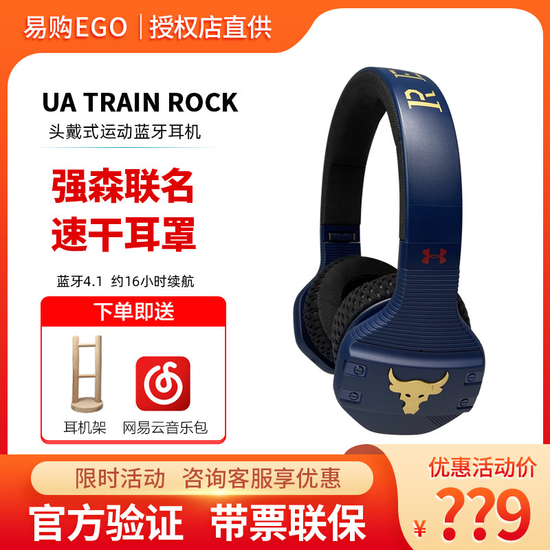 JBL UA TRAIN ROCK headwear type wireless Bluetooth sports headphone Running fitness portable strong Mori joint