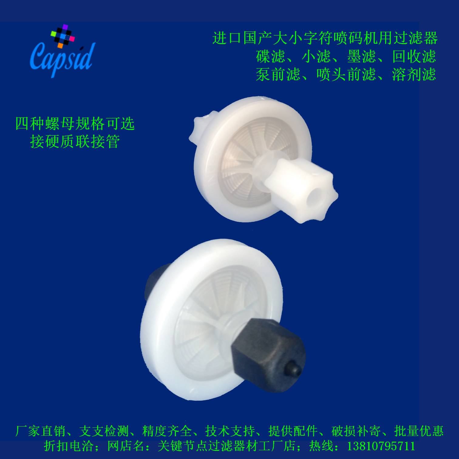 Ink printer Filter Ink Ink Supply Solvent Pre-pump Recycling Spray filter Disc filter