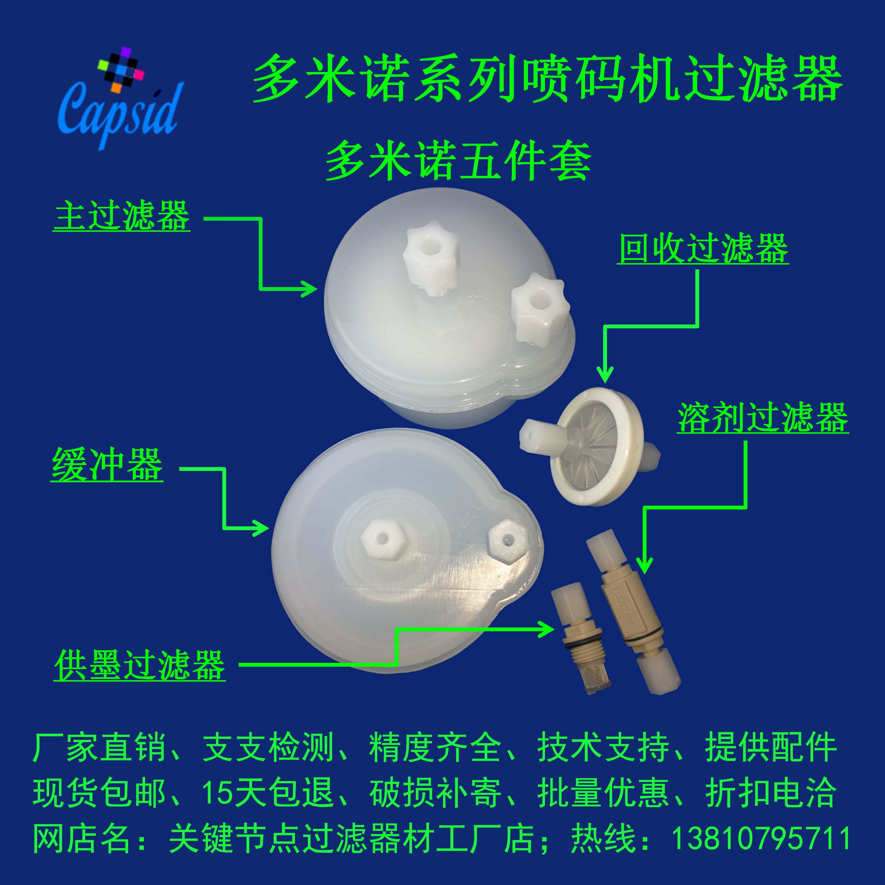 Domino Domino Dogo inkjet printer filter A100 A200 A300 and other kits