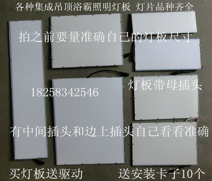 Integrated ceiling LED lighting board bath master panel accessories LED light piece square lamp long light LED light board