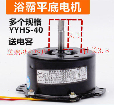 YYHS-40 Yuba integrated ceiling motor Exhaust fan Exhaust ventilation fan All-copper ball motor Mideaopu