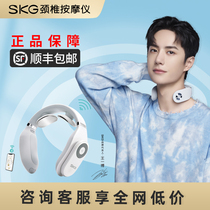 Wang Yibo skg cervical vertebra massager 4098 Bluetooth multifunctional neck protector home shoulder hot compress shoulder neck instrument