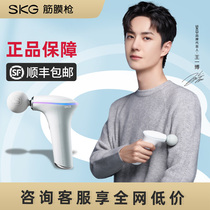 Wang Yibo same official SKG fascia gun F5 muscle relaxer massage gun neck membrane mini massage device