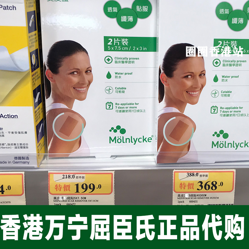 Hong Kong Swedish Scar Patch Double Eyelid Open Corner Surgery Hyperplasia Beauty Skin Care S Box Can Ride Scar Gram