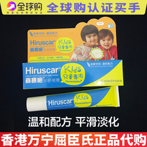 Switzerland Hiruscar Childrens scar cream Surgical scar scald repair red seal silicone ointment 20g