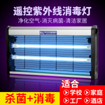 Good Crown 2019 New Germicidal Lamp Disinfection Light Kindergarten Canteen Pharma Kitchen Food Factory Use de-mites