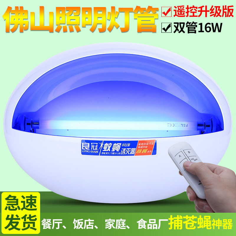 Liangguan Sticky Trap Mosquito lamp Fly Lamp Dining Hall Hotel Stay-at-home Food Factory Swing Seat Hanging Dual-use Silent Killing Fly