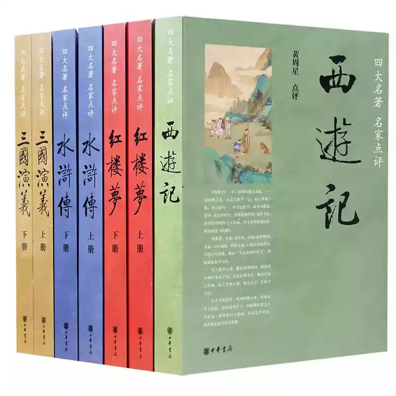 六十種曲 精装12冊全 毛晋 中華書局 中国古典戯曲 昆曲 戯曲全集 中国書籍 正版現貨中國古典文學總集六十種曲全12冊精毛晉編暢銷書籍世界名著中華