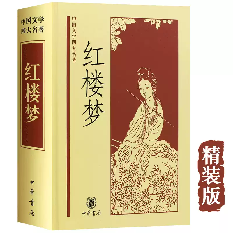 六十種曲 精装12冊全 毛晋 中華書局 中国古典戯曲 昆曲 戯曲全集 中国書籍 正版現貨中國古典文學總集六十種曲全12冊精毛晉編暢銷書籍世界名著中華