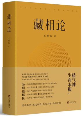 [Готовый товар для немедленной доставки] Подлинная новая книга «Теория тибетской физиологии» Центральное издательство по компиляции и переводу Ван Айпина «Сущность», «Ци, Шен, жизнь», «Сущность даосизма и конфуцианской медицины», «Теория тибетской физиологии», «Универсальная мудрость», «Философия и знания». Чтение книг.
