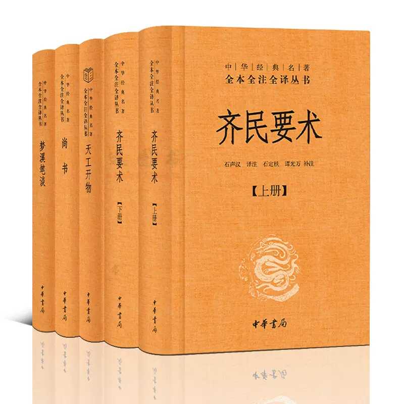 尚书中华书局- Top 1000件尚书中华书局- 2026年7月更新- 淘宝Taobao