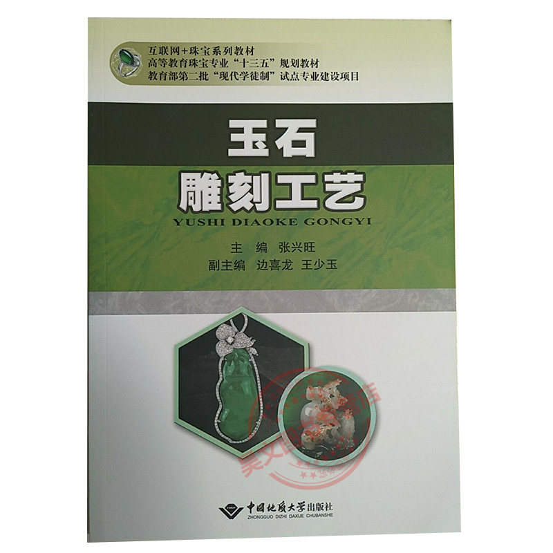 Genuine New Book Jade Stone Carving Craftsmanship Jade Stone Carving Crafts Teaching Materials Jade Stone Carving Tutorials Books Jade Carving Crafts Introduction Beginner Jade Carving Design Principles and Techniques