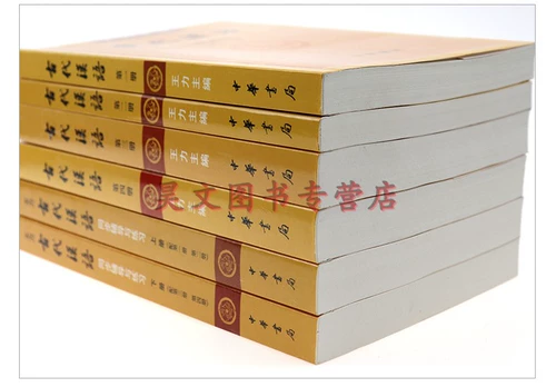 SPOT подлинные] Учебные материалы, консультирующие в общей сложности 6 древних китайских Kingli 1-4 тома 2018 версии школьного обязательства, связывающих все четыре, все четыре книги и упражнения с синхронными консультированием.