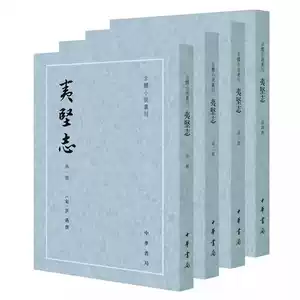 夷坚志洪迈- Top 100件夷坚志洪迈- 2026年2月更新- Taobao