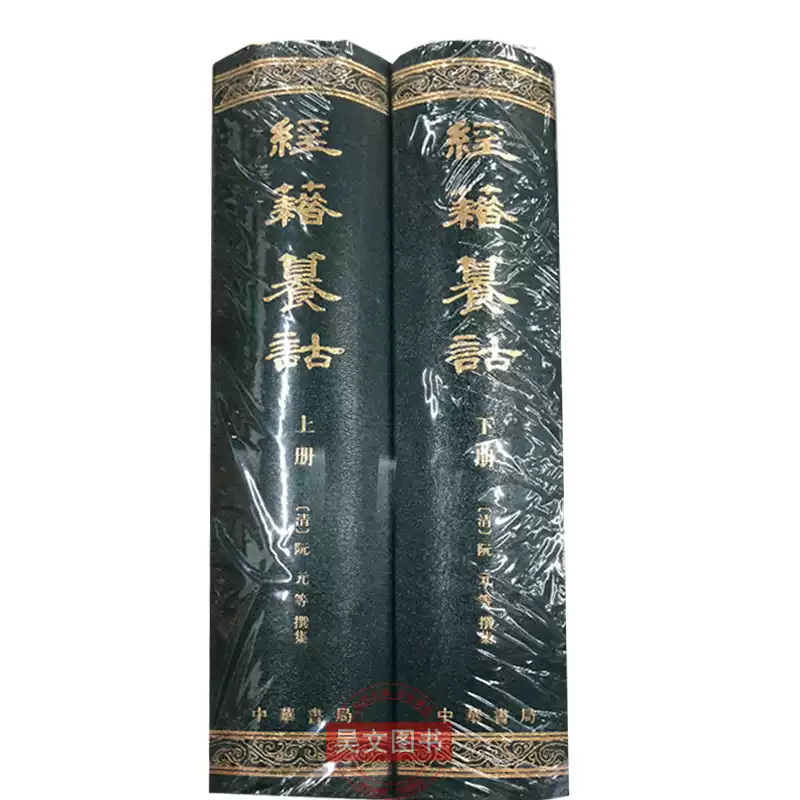 正版新书全四册太平御览李昉等撰16开影印精装繁体竖排宋四大书中国历史