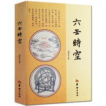 Genuine da liu ren books liu ren spatio-temporal liu kelor with numerology books vernacular shu shu book of Yin-Yang and Five Elements gossip eight four Liu off should be law bi Act grants the whole solution Geographic Feng Shui hua ling Press