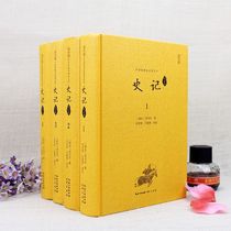 Historical records of the Chinese classic wholes comment on no deletion book full hardcover books original colloquial pronunciations control about Sima Qians historical essence of ancient treasure classic Sinology Chinese history story Chongwen book