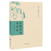 How to learn classical Chinese from the master Zhang Zhonghang Zhonghua Book Master teaches you how to learn classical Chinese knowledge