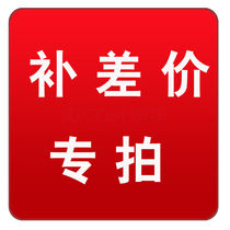  Make up the postage make up the difference take a special shot