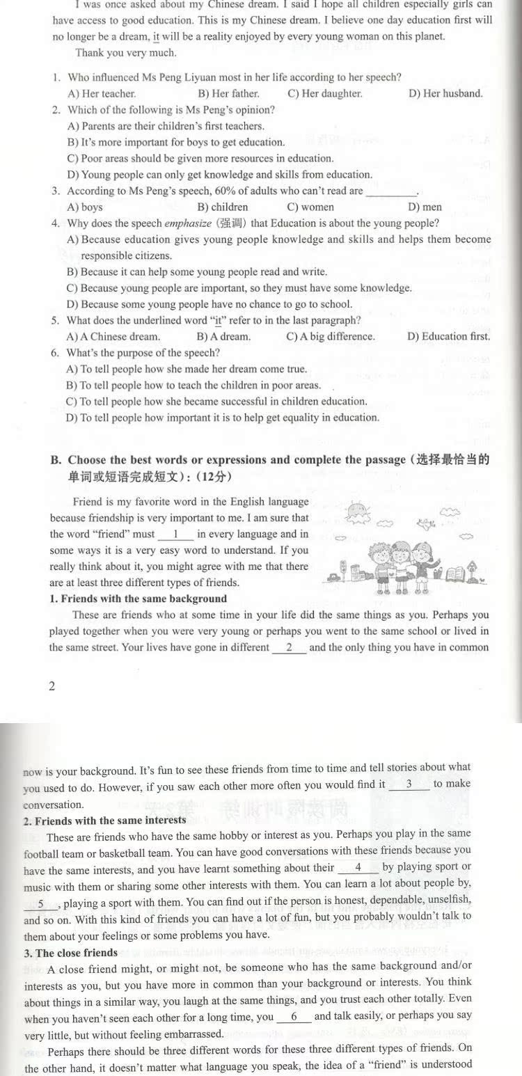 新版 2019年 中考英语阅读限时训练100天 初中