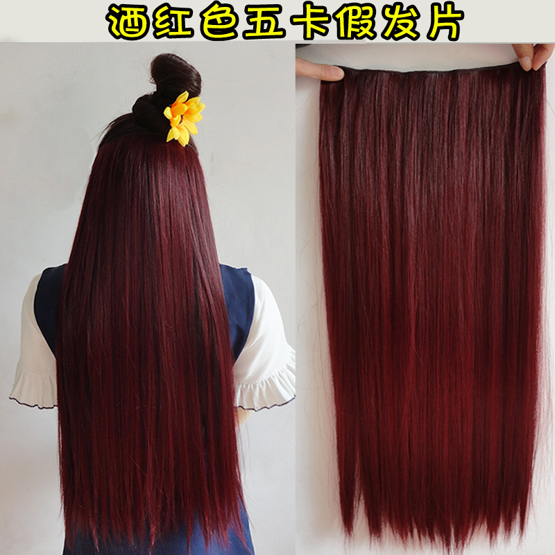 Wig Hair Extensions Burgundy One-Piece Hair Extension Wig Long Hair Realistic Straight Hair Clip-In Hair Free Shipping