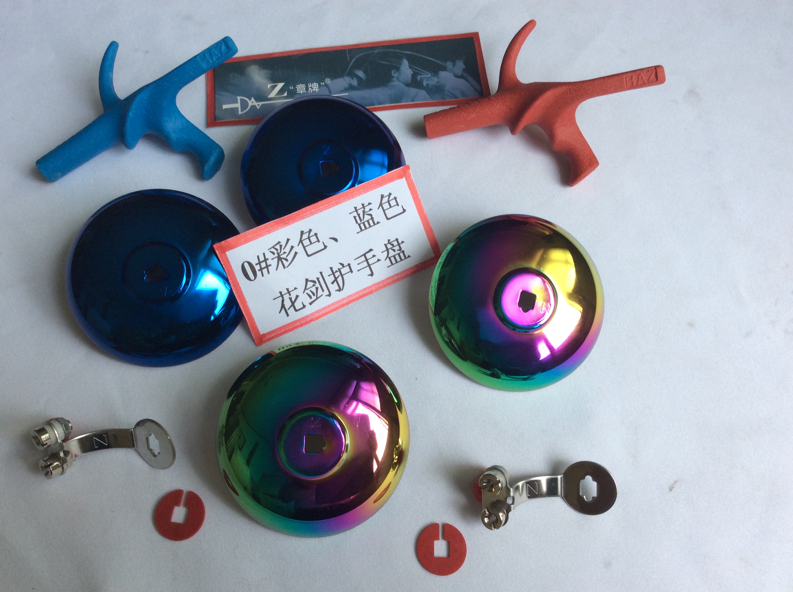 New Foil Handguard (Color Blue)