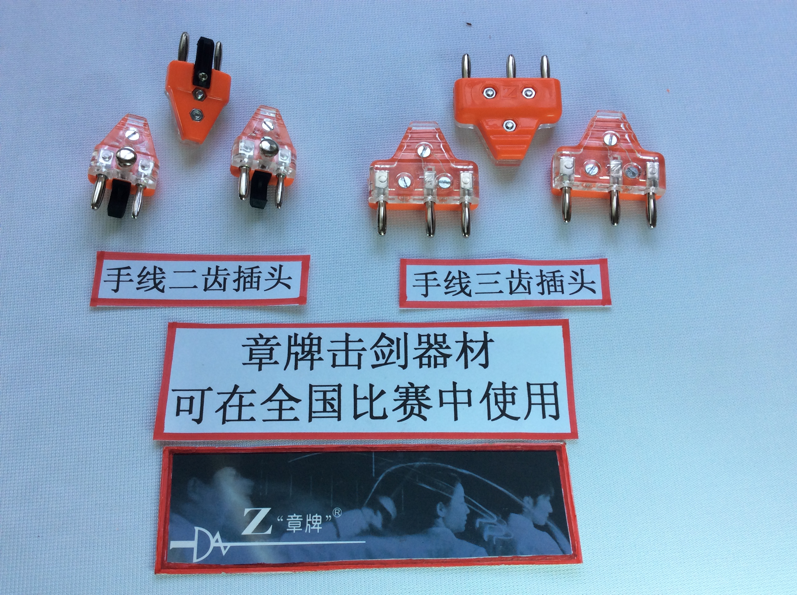 New hand cord special plug