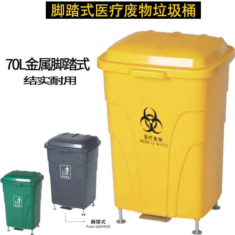 金属不锈钢脚踏式医疗垃圾桶黄色带盖带轮废物污物回收筒医院诊所