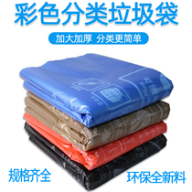Garbage classification Environmental protection New material Home Property recyclables Other harmful kitchen waste dry and wet sorting garbage bags