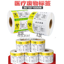 Medical Waste Identification Tag Warning Signs Hospital with Rubbish Waste Bag Closure Sticker adhesive Pendant Strap