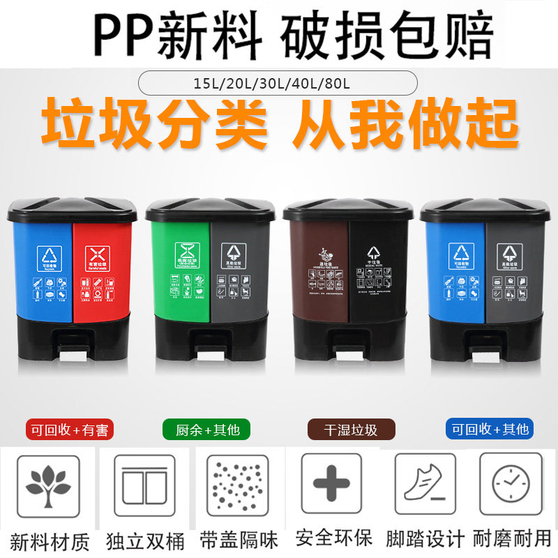 塑料连体脚踩踏式两三分类垃圾桶家用办公室教室回收筒带盖大中小