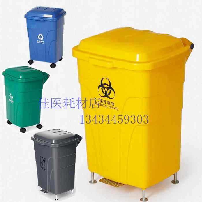70L metal pedal trash bin with wheel yellow medical waste classification garbage bin thickened