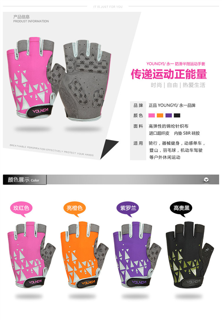 Gants de cyclisme mixte YOUNGYI - Ref 2249838 Image 10