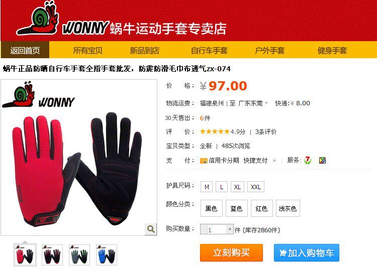 Gants pour vélo homme WONNY - Ref 2241345 Image 13