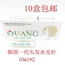 Hairdressing Korean technology hair water light needle hydrating hair care mask instantly repairs hot dyed damaged hair quality baked oil