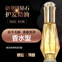 Hair Salon Hairdressing Shop Products Wholesale Diamond Hair Care Essential Oil Leave-in Conditioner Improve Frizz Repair Damage