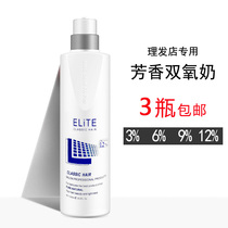 Barber shop special hydrogen peroxide milk 6 degrees hair salon 9 hair dyeing hair 12 fade 3 hairdressing shop Xinzi hydrogen peroxide dye cream