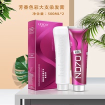 Hair salon hairdressing shop product wholesale large branch dye cream hair color hair dye cream dye with hydrogen peroxide milk 500ml