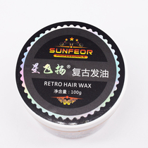 Hairdressing supplies wholesale star flying retro hair oil hair wax strong stereotyped styling head oil head big back head aircraft head