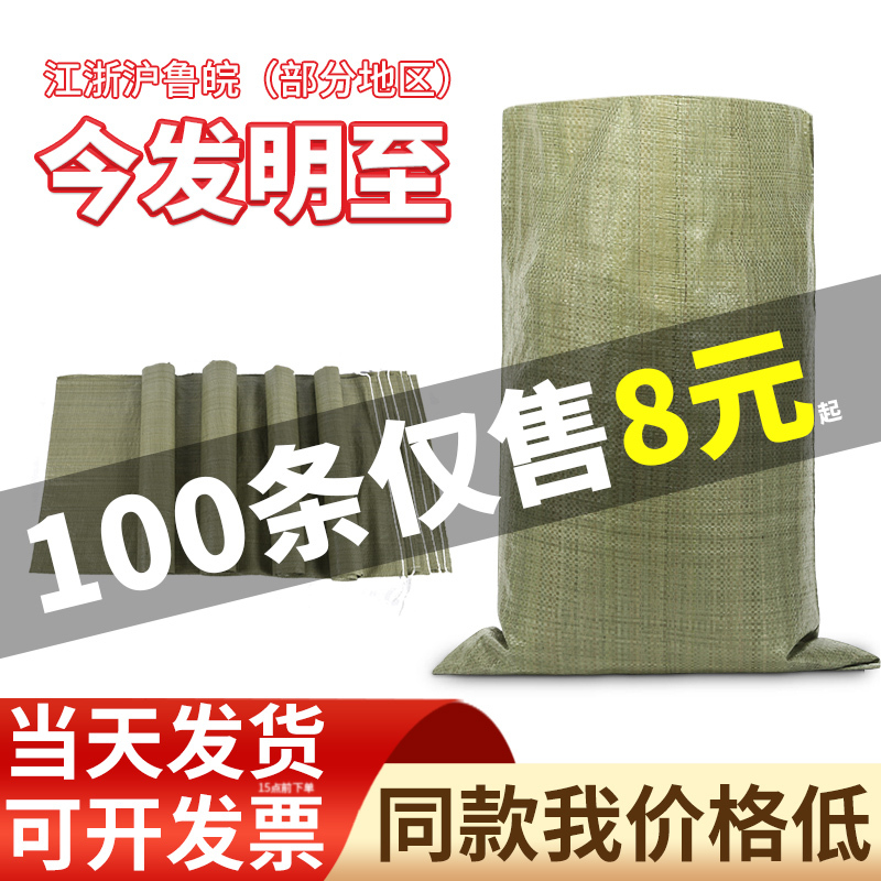 Wholesale Woven Bags, Flood Prevention Moving Packing Bags, Nylon Sacks, Construction Waste Bags, Large Capacity Extra-Large Snakeskin Bags Wholesale Woven Bags, Flood Prevention Moving Packing Bags, Nylon Sacks, Construction Waste Bags, Large Capacity Extra-Large Snakeskin Bags