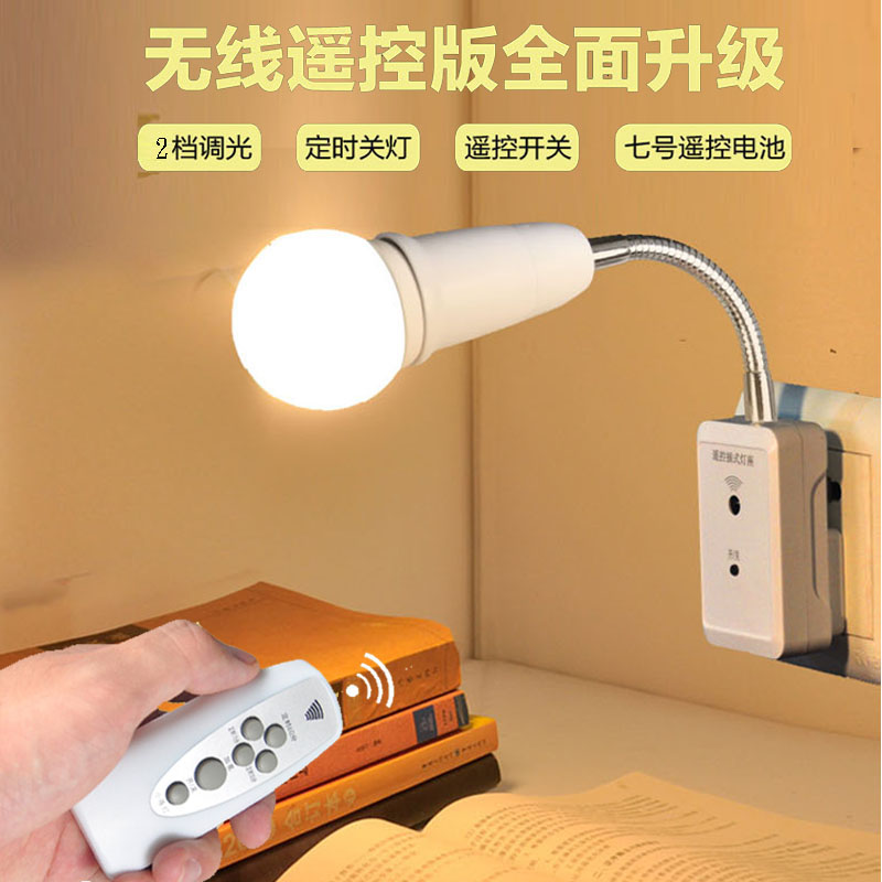 Remote control socket plug-in energy-saving LED night light Bedroom bed head light with switch plug night baby nursing light