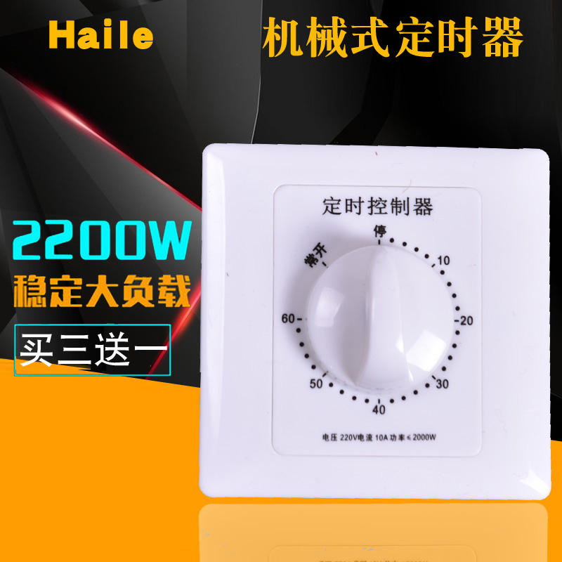 Disinfection lamp timer Mechanical socket panel 220V automatic power off Water pump timing switch controller