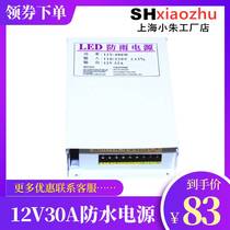 Monitor 220V turn 12V30A outdoor rain protection power 12V33A waterproof power supply 33A centralized power supply