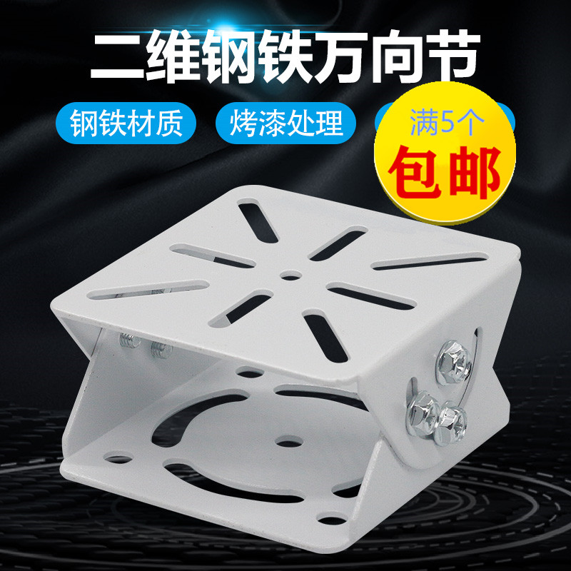 Monitor duckbill camera Mie-type large number two dimensional gimbal stand bar Erect Post Shield Gun Machine Base