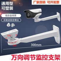 603 Aluminum alloy ducknout bracket wall monitoring bracket luxury camera outdoor thickness cover bracket 30cm