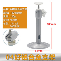 Aluminum alloy 04 surveillance bracket camera Universal stent outdoor aluminum wall hanging and extended bracket I type