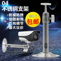 04 Stainless steel surveillance bracket camera bracket I bracket stainless steel wall hanging universal universal bracket